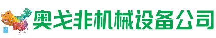 凌云回收加工中心:立式,卧式,龙门加工中心,加工设备,旧数控机床_奥戈非机械设备公司